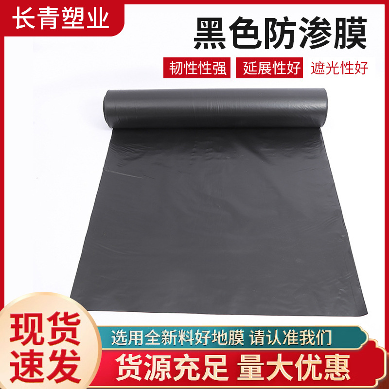 Relleno de tierra anti-filtración Geomembrana depósito espesado película de plástico HDPE película de polietileno negro