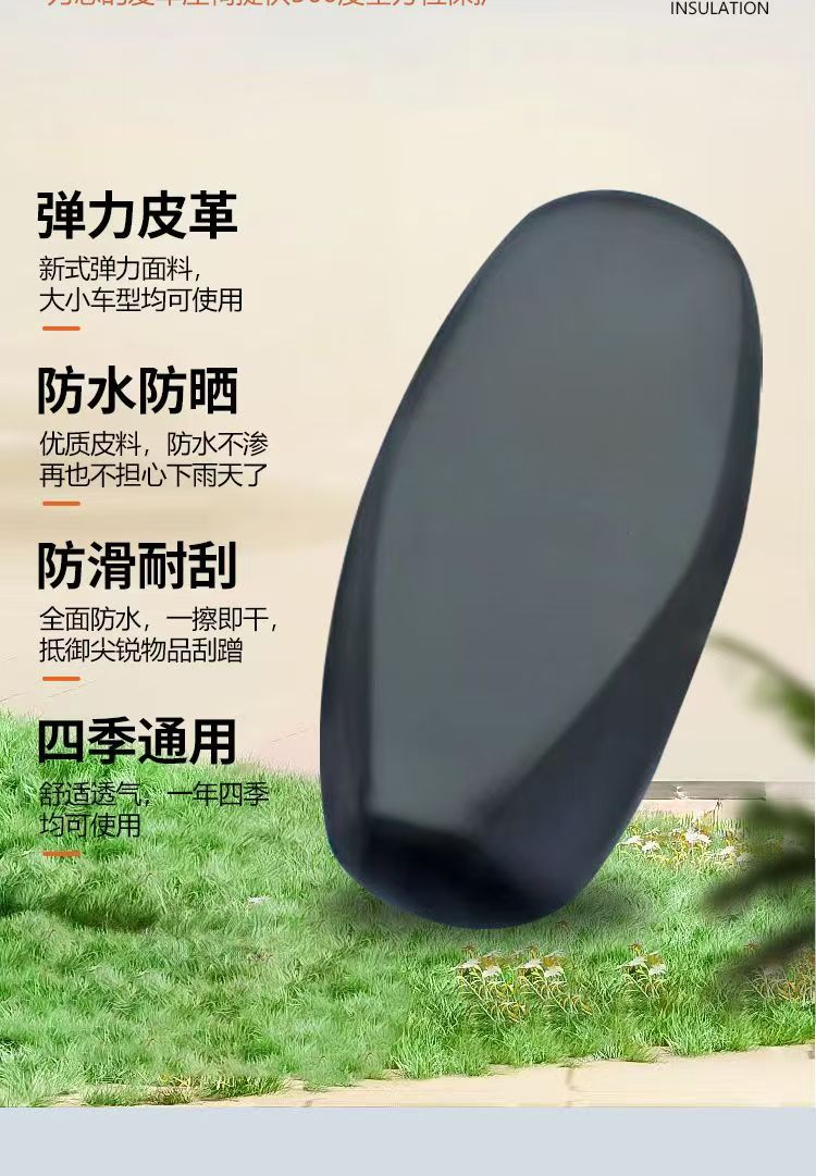 All-season universal electric vehicle seat cover, high elasticity, scratch-resistant, sun-proof, leather full-cover seat protector