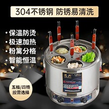 304不锈钢煮面炉商用大功率电煮粥饺子卤肉煲汤麻辣烫关东煮粉漏
