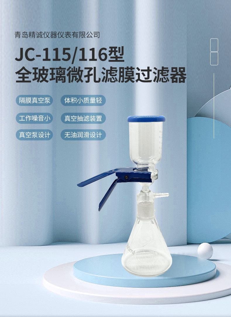 全玻璃微孔滤膜过滤器 实验室仪器水质样品过滤真空抽滤装置 阿里巴巴 