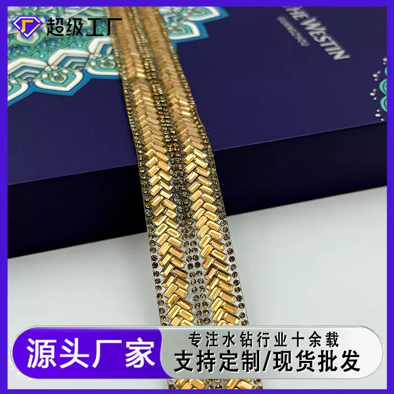 水钻条码热熔背胶烫钻条烫条玻璃水钻钻链diy服装辅料烫钻贴钻