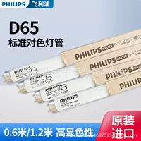 Philips TL-D36W/965 DeLuxe Стандартный источник света D65 лампа 965 печать текстильная цветная табачная трубка