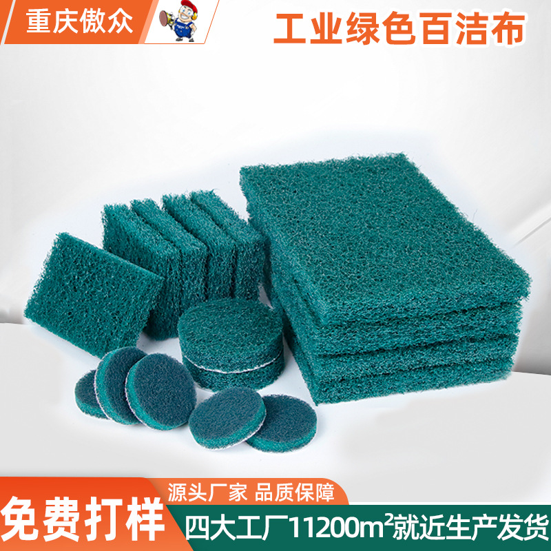 傲众工业绿色百洁布 240目不锈钢铝合金拉丝去毛刺8698百洁布