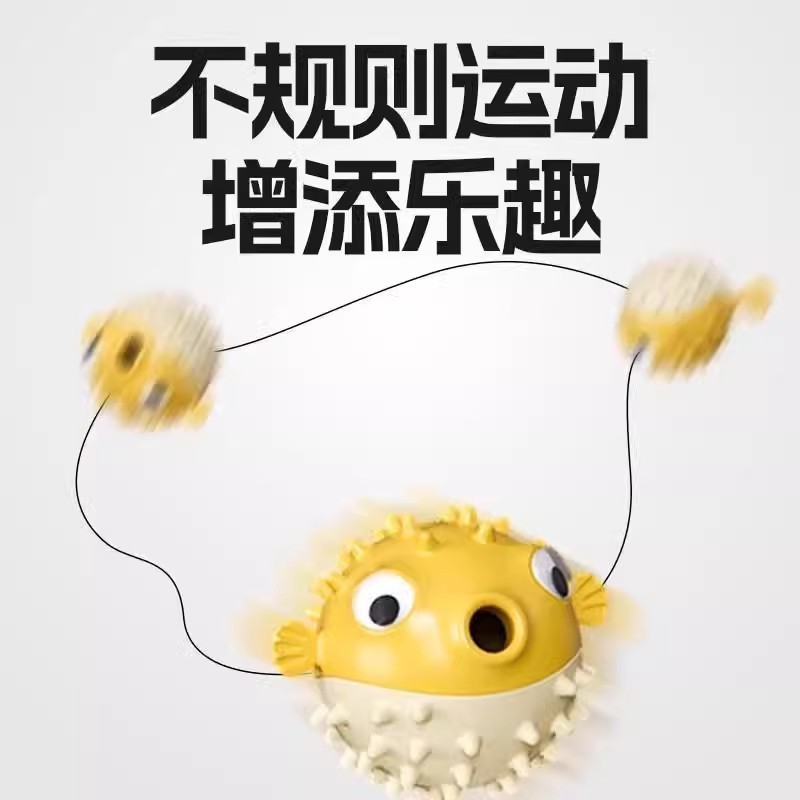 河豚蹦蹦鱼狗狗玩具解闷神器磨牙耐咬柯基泰迪金毛漏食球宠物用品|undefined