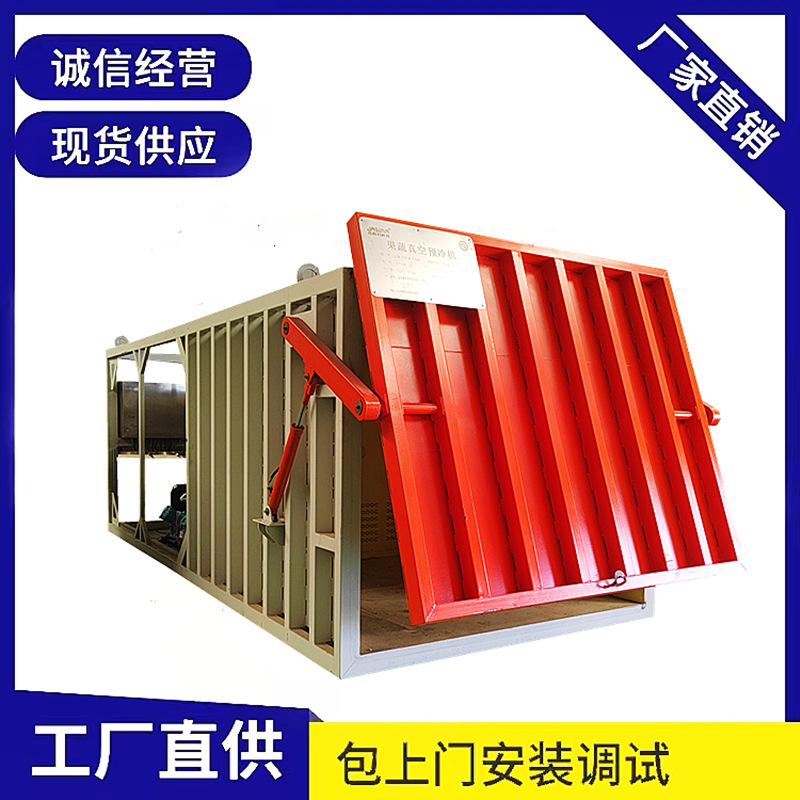 上海青快速打冷设备 菠菜茼蒿降温除湿机器 大型果蔬真空预冷机