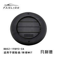 BB5Z-19893-CA �����ڸ���̽����/�ֿ�MKT ��������� ��ɫ