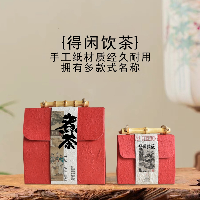 Embalaje de té a granel, bolsas de papel Dongba, té negro, té verde, té Pu 'er, té blanco, embalaje de mediados de otoño.