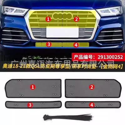 Automobile anti-insect net Front Face Willow