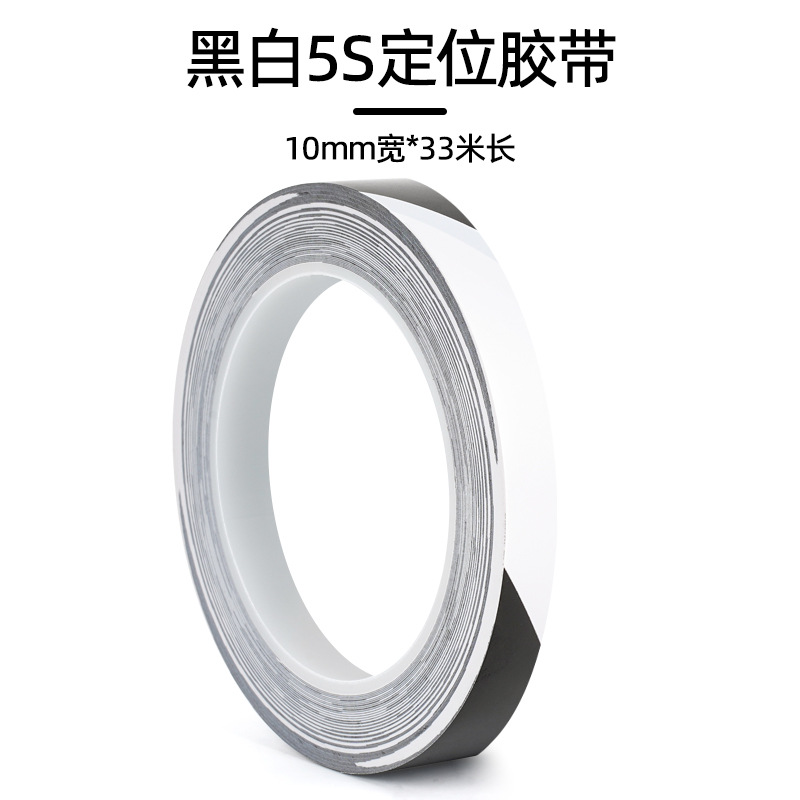 Positioning glue; black and white 1.0cm* 33m