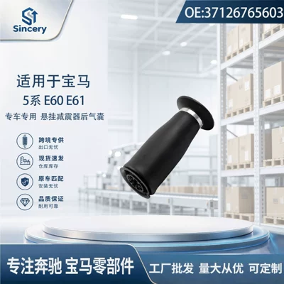 Suitable for BMW 5 Series E60 E61 rear air suspension air spring shock absorber, part number 37126765603 (Suspension and Shock Absorber Systems)