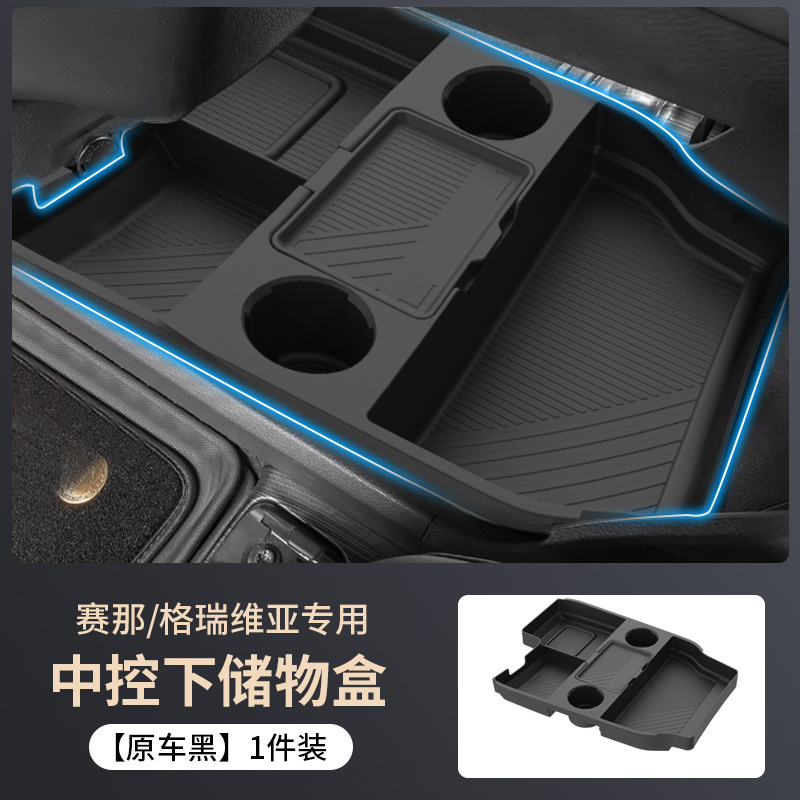Suitable for Toyota Sienna Central Control Lower Storage Box Modification Sienna Special Storage Box Grevia Automotive Supplies