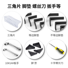 万能角钢三角铁片十字螺丝M8平头螺丝货架喷粉烤漆三角片厂家供应