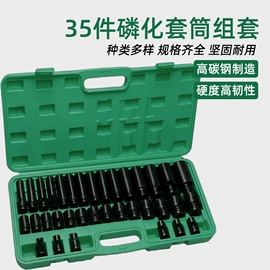 套筒扳手;机修组合工具;活扳手