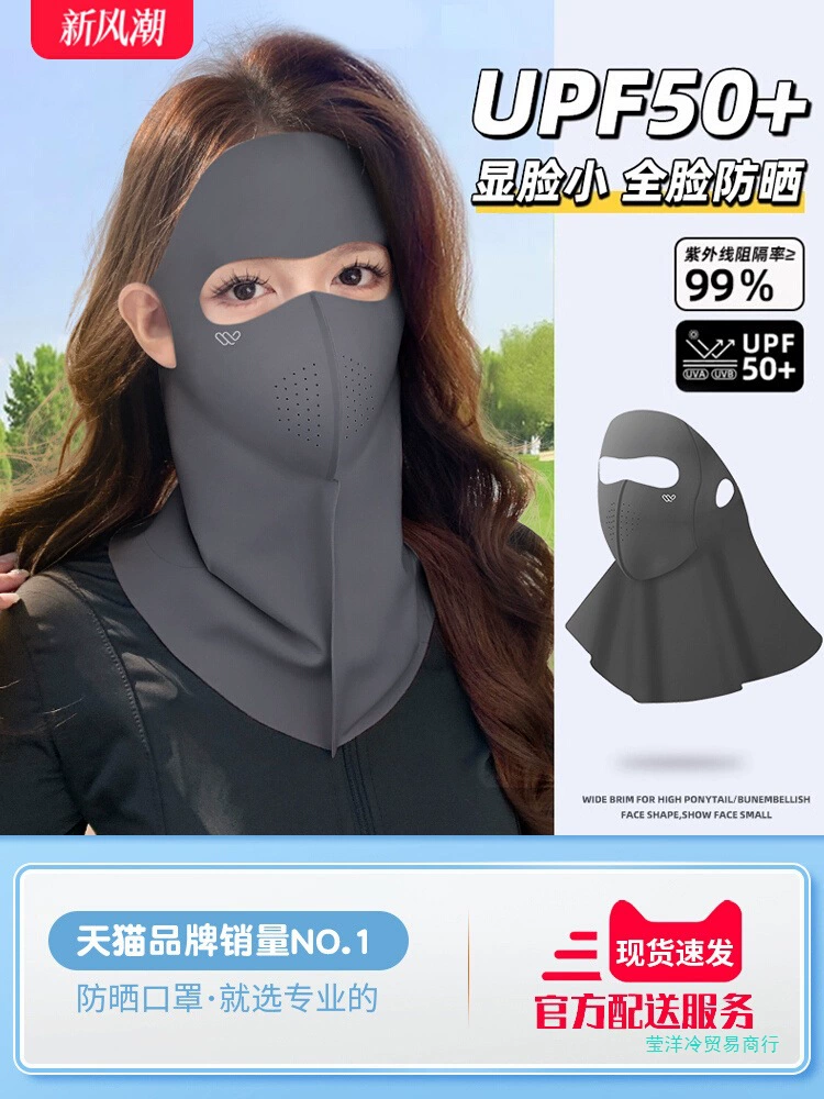 Wanbaolü солнцезащитная маска женская полнолицевая УФ 2025 новая летняя маска для лица из ледяного шелка и защита шеи все в одном