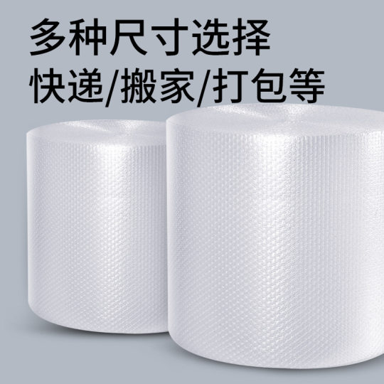 Bubble film roll bubble film express packaging foam shockproof bubble paper New material bubble roll packaging wholesale