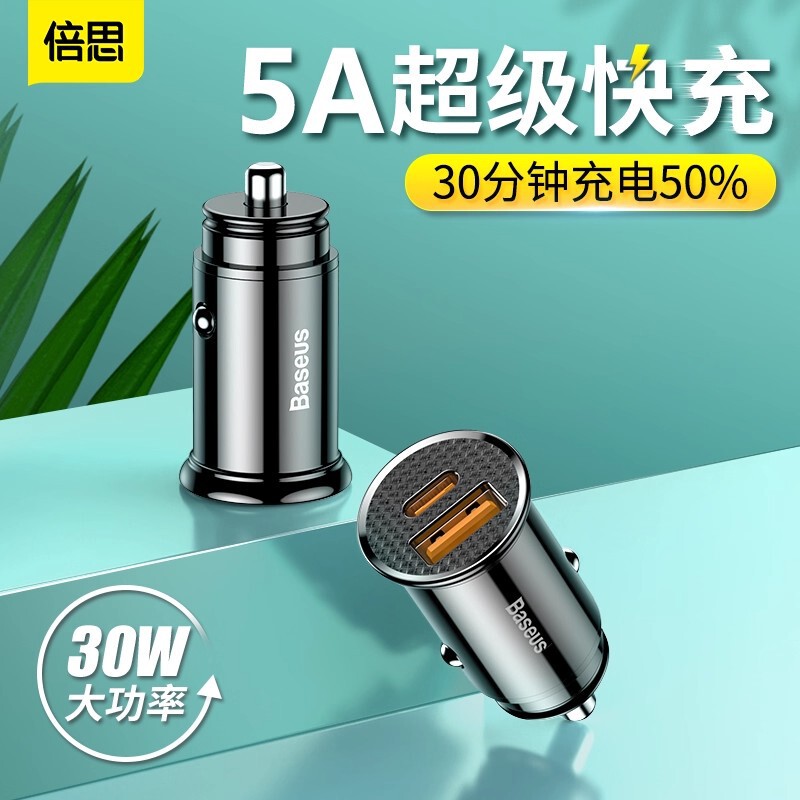 Baseus Round 30W Fast Charging Car Dual USB Mobile Phone Charger Qc3.0 Suitable for Apple 20W Huawei 22.5 Baseus Round 30W Fast Charging Car Dual USB Mobile Phone Charger Qc3.0 Suitable for Apple 20W Huawei 22.5