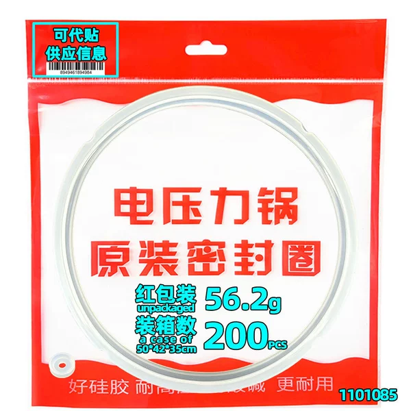 Universal four-notch sealing ring 5L/6L (premium packaging)