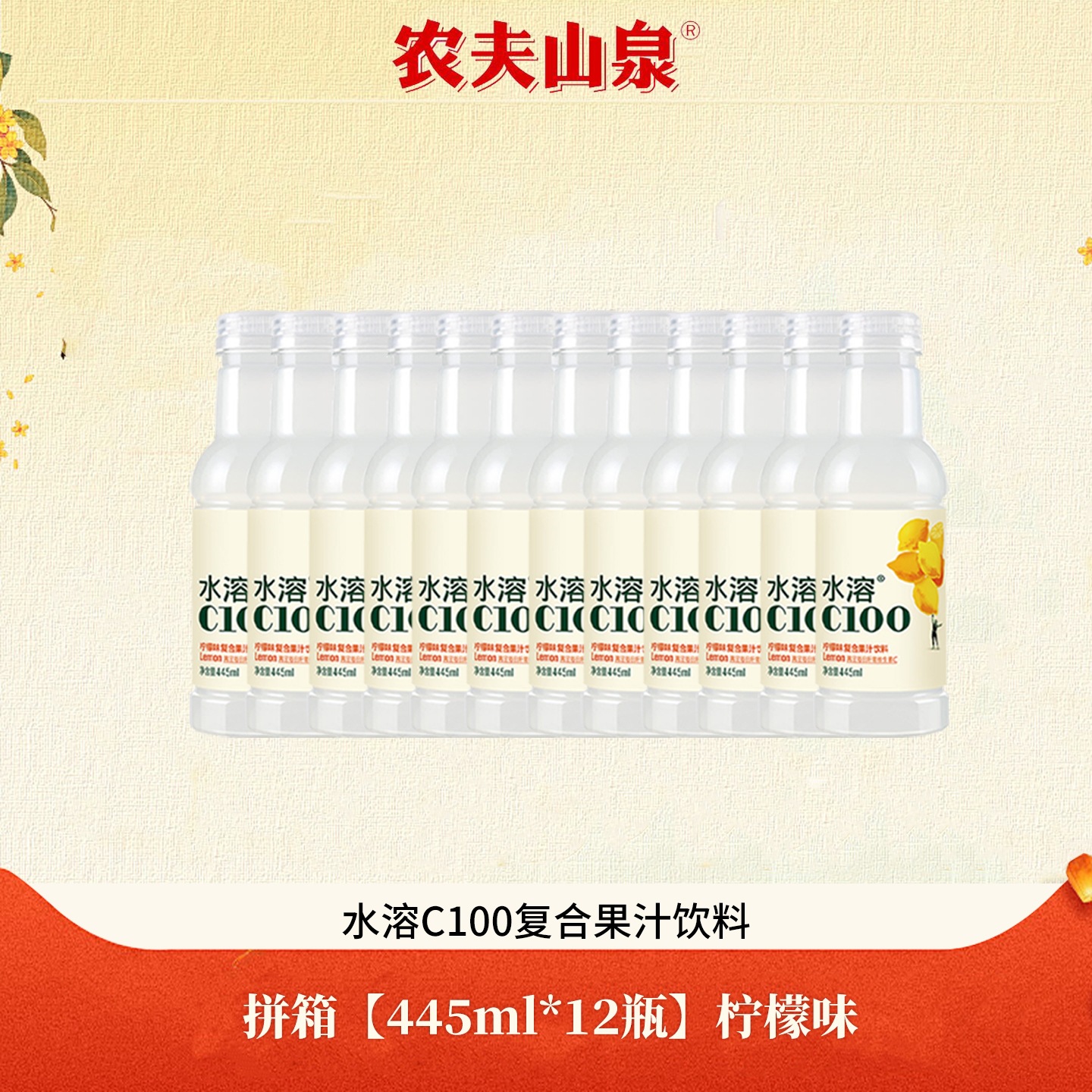 【445ml*12 bottles】Lemon flavor