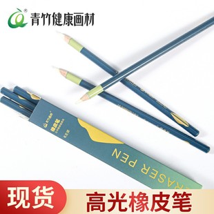 Green bamboo high-gloss rubber pen special eraser for sketch professional art is not easy to leave marks painting pen type pen type elephant leather