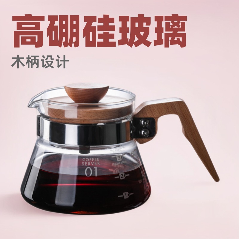 供应高硼硅咖啡具玻璃咖啡壶手冲咖啡壶咖啡分享壶茶壶木柄玻璃壶