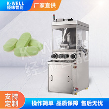 经纬 高速旋转压片机 中西药片全自动制片机 自动打片机械