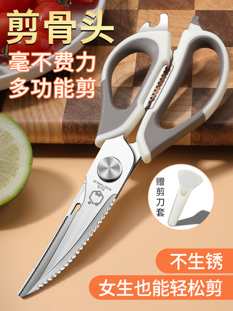 德国食品级不锈钢剪刀厨房鸡骨剪家用多功能烤肉食物剪子