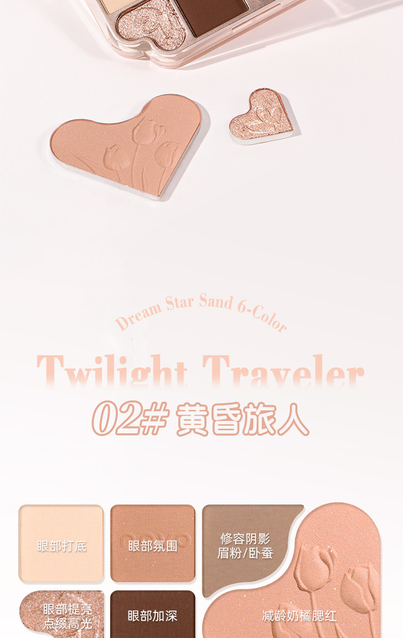 NOVO Dream Star Sand Six-color Comprehensive Eyeshadow Palette for Beginners, matte and Highlight Brightening and Contouring Blush one-piece Palette undefined