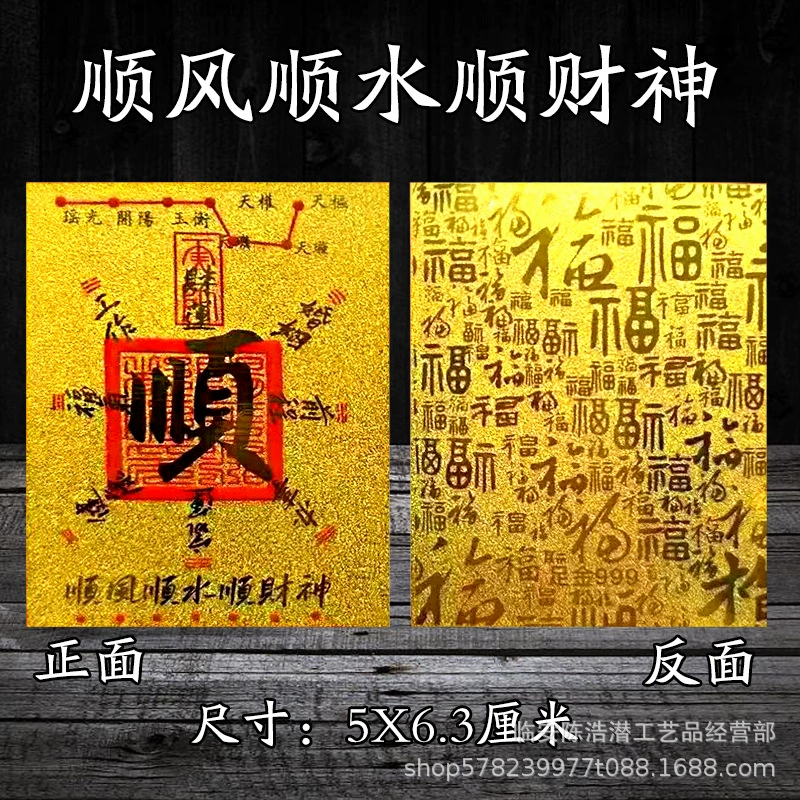 Карта Baisun с золотой фольгой для гладкой удачи и богатства, наклейка «Бог богатства в пяти направлениях» для привлечения богатства и процветания, наклейка на мобильный телефон.