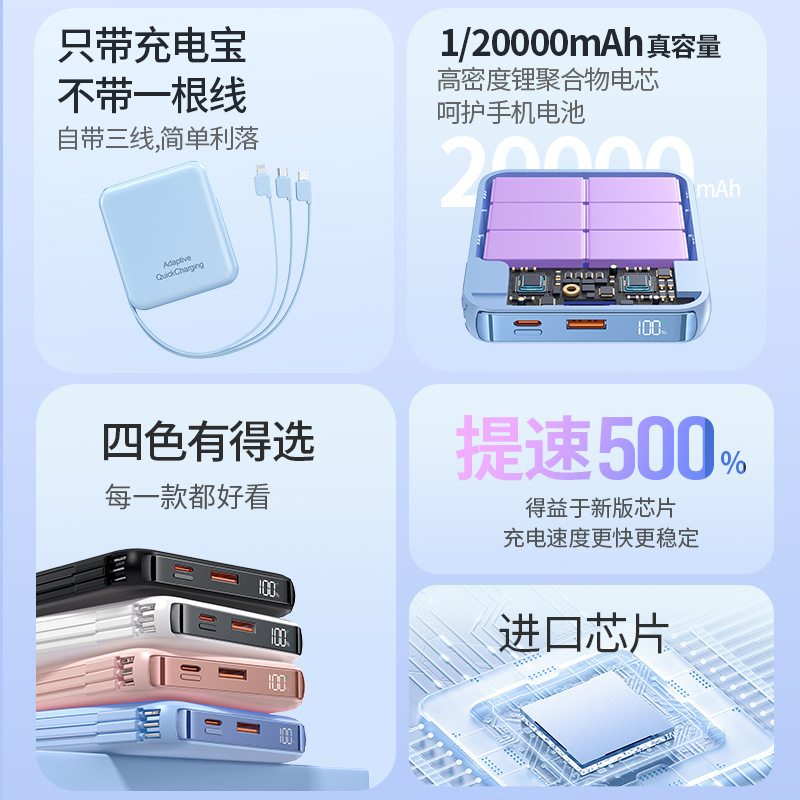 批发迷你充电宝便携10000毫安大容量自带线移动电源礼品定制LOGO|undefined