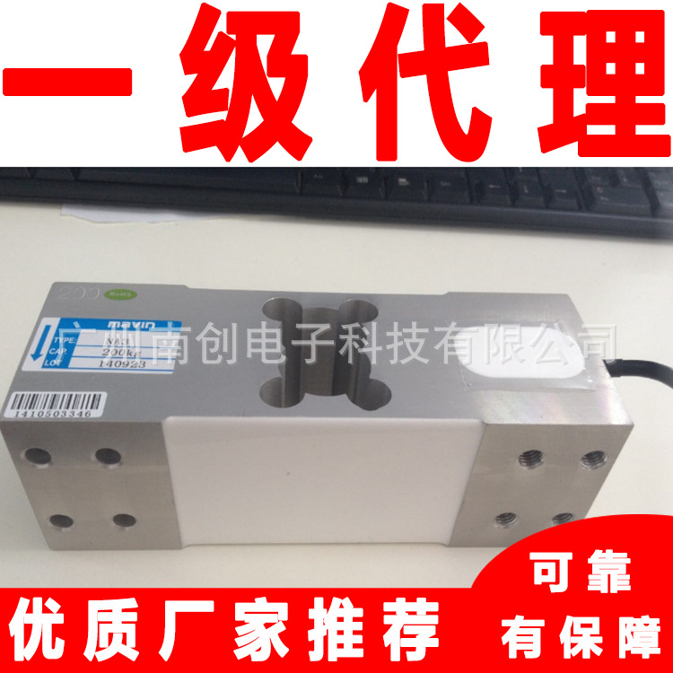 NA3-600kg NA3-750kg NA3-60kg台湾Mavin传感器电子秤 平台秤