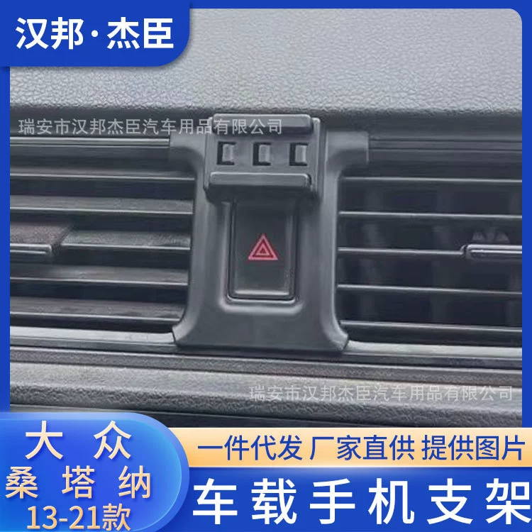 Поставка фабрики сразу соответствующая для основания навигации выхода воздуха кронштейна мобильного телефона автомобиля Фольксвагена Сантана особенного