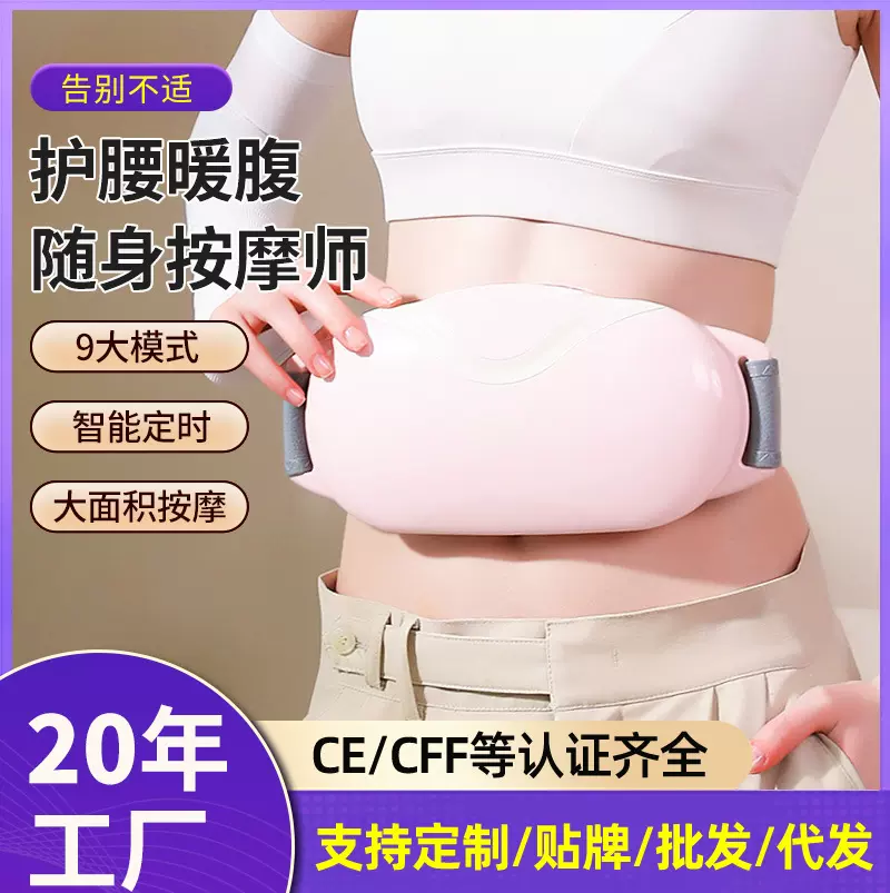 肚子抖抖甩脂机热敷振动加热腰带腹部按摩仪减肚子懒人神器按摩器