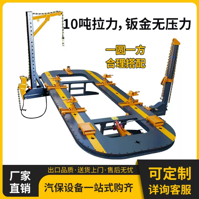 立拓 钣金插孔凹陷修复设备 车身架矫正修复工具 汽车大梁校正仪