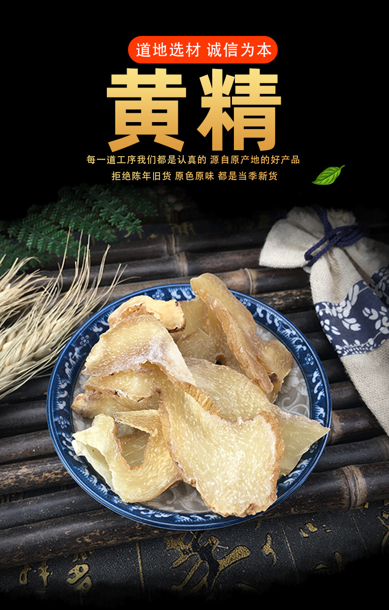 Dried Huang Jing Rhizome Slices Raw Polygonatum Bulk Herbal Tea and Soup Ingredient 500g key features