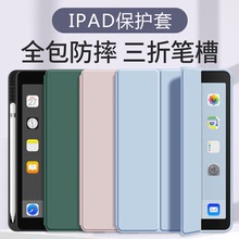 适用2022新款ipadpro保护套air5苹果平板mini6皮套全包笔槽12.9壳
