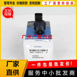 适用11-15福特探险者后视倒车摄像头 泊车辅助摄像头EB5Z19G490A