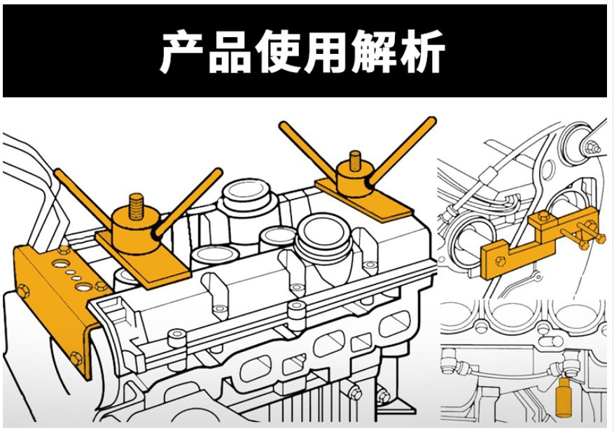 老款沃尔沃皮带正时工具3
