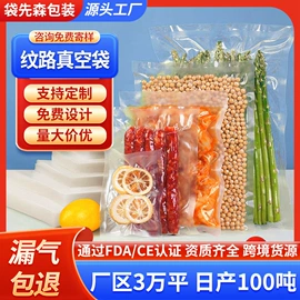 塑料食品袋