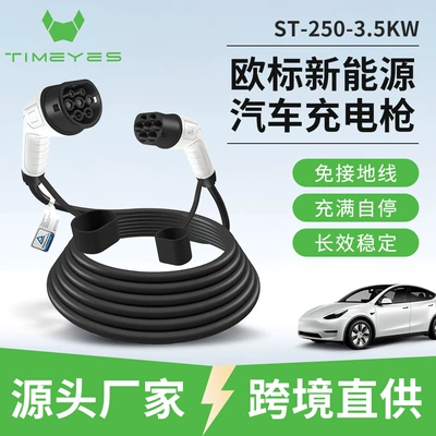 St-E250-Double-Head Gun for Electric Vehicles Type 2 European Standard Charging Double-Head Gun Cable Amazon Supply Wholesale (Elektrikli avtomobil şarj cihazları) - st-250-35kw-3m