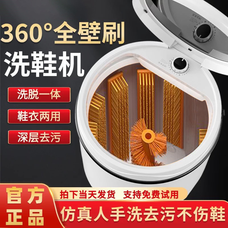2026 New Model Shoe Washing Machine, Household Mini Small Washing Machine, Shoe Brush Machine, Fully Wall-Mounted, Detachable, Lazy Person's Magic Tool