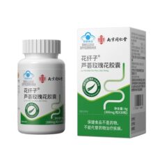 南京同仁堂乐家遐龄花纤子芦荟玫瑰花胶囊 便携9克/盒无痕代发