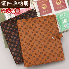A4磁扣家庭证件收纳包大容量收纳册证件票据档案册房本保护套活页