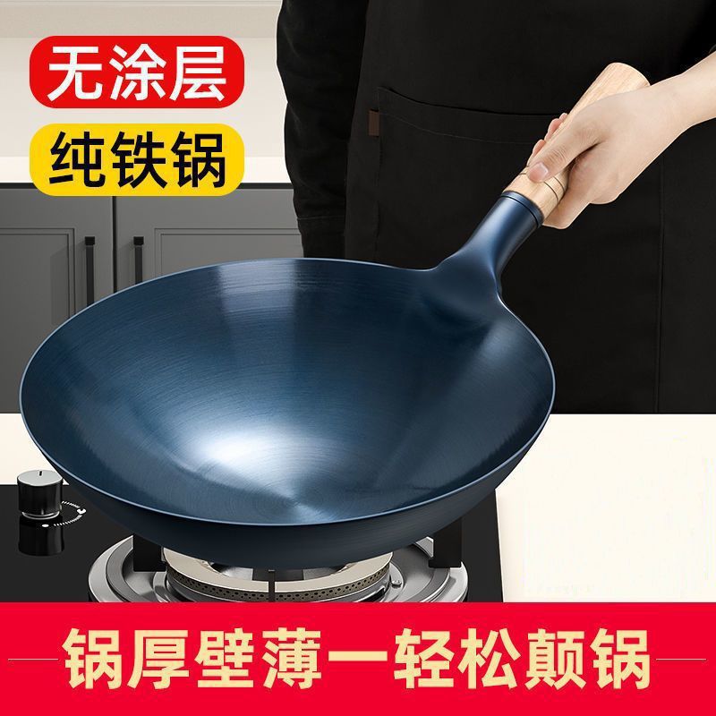 철냄비, 붙지 않는 냄비, 무코팅 가스렌지, 특수 호텔, 상업용, 가정용 구식 대형 냄비