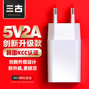 5V2A Korean standard mobile phone charger KC certified KCC South Korea charging head 5 V1A high quality USB charger