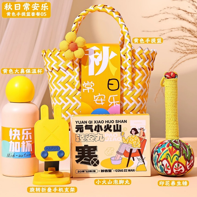 生日礼物员工伴手礼实用公司福利团购中秋节企业礼品送客户高级感|undefined