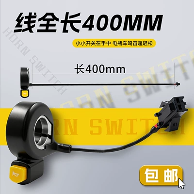 Switch, Universal Assembly for – Other Electric Vehicle Accessories