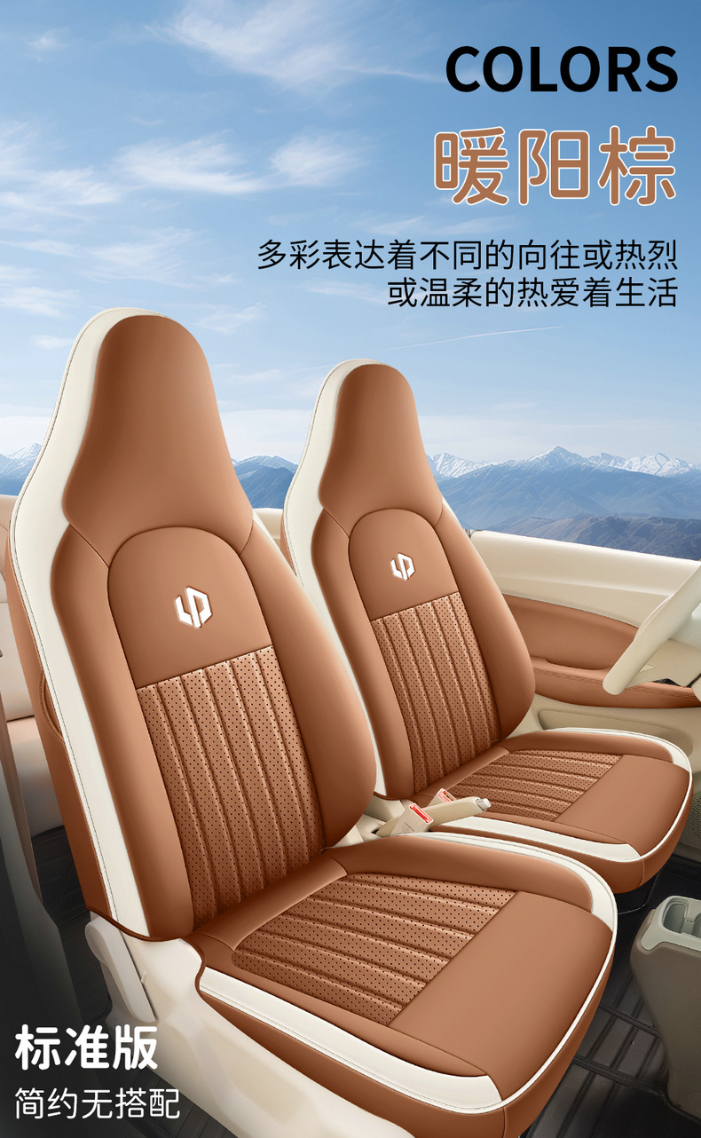Leapmotor T03 Seat Cover Car Seat Cover Interior Modification