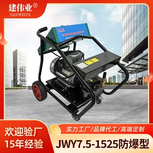 Jianweiye partlayışa davamlı 7500W yüksək təzyiqli təmizləyici maşın