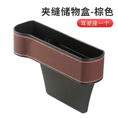Car storage box for seat gaps, multifunctional organizer, armrest box, leak-proof, in-car interior accessory, universal (Car storage bag/box) - brown-leather-version-drivers-seat-single-pack