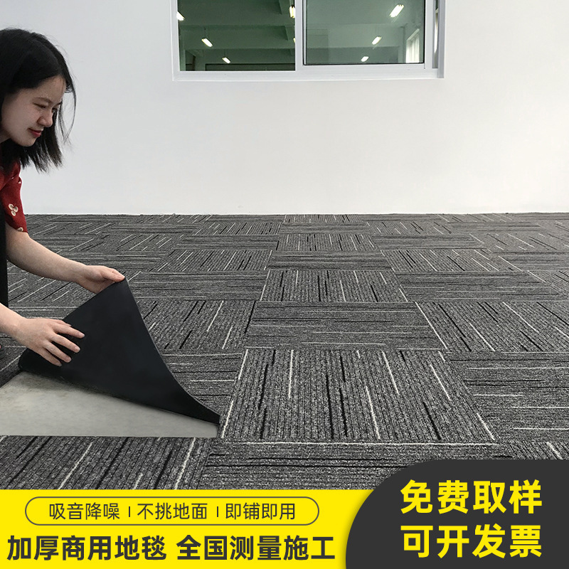 Office Carpet Tiles for Commercial Use, Full Coverage Floor Mats for Large Areas, Directly Laid on Cement Floors in Billiard Halls Office Carpet Tiles for Commercial Use, Full Coverage Floor Mats for Large Areas, Directly Laid on Cement Floors in Billiard Halls
